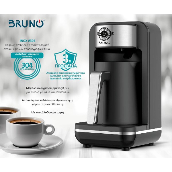 BRUNO αυτόματη καφετιέρα Ελληνικού καφέ BRN-0168, 400W, 260ml, μαύρη