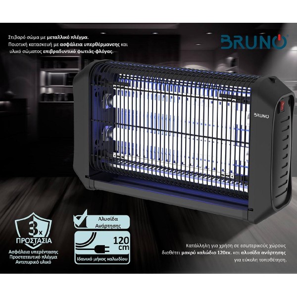 BRUNO ηλεκτρική εντομοπαγίδα BRN-0186 με UV λυχνία, 20W, μαύρη