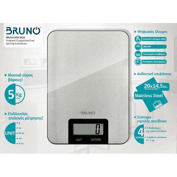 BRUNO BRN-0210 Ψηφιακή Ζυγαριά Κουζίνας 1gr/5kg Ανοξείδωτη