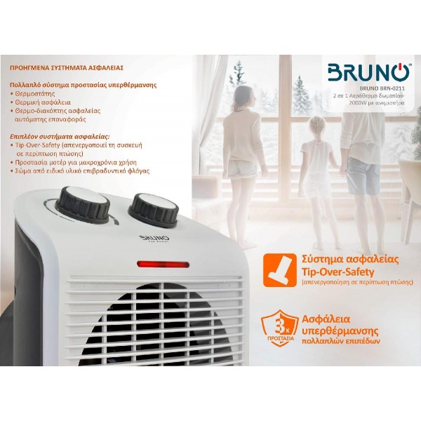 BRUNO 2 σε 1 αερόθερμο δωματίου BRN-0211, 2000W, με ανεμιστήρα, λευκό