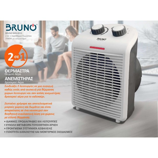 BRUNO 2 σε 1 αερόθερμο δωματίου BRN-0211, 2000W, με ανεμιστήρα, λευκό