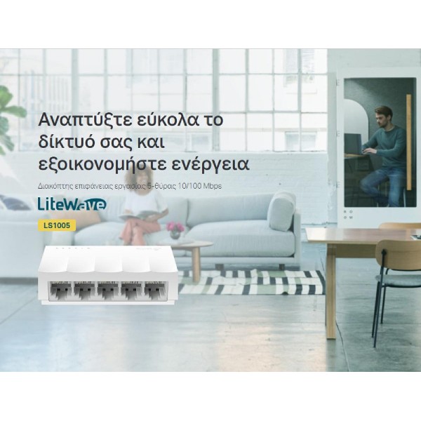 TP-LINK desktop switch LiteWave LS1005, 5-port 10/100Mbps, Ver 1.0