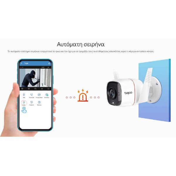 TP-LINK Wi-Fi Camera TAPO-C310, 3MP, ανίχνευση κίνησης, IP66, Ver. 1.0