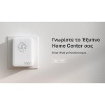 TP-LINK Smart Hub Tapo H100 με κουδούνισμα, Wi-Fi, Ver 1.0