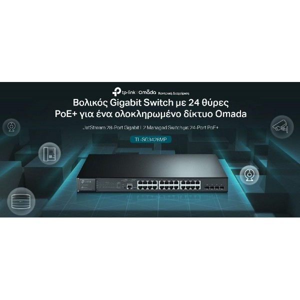 TP-LINK L2 Managed Switch TL-SG3428MP, 24x PoE+, 4x SFP, Ver. 5.2